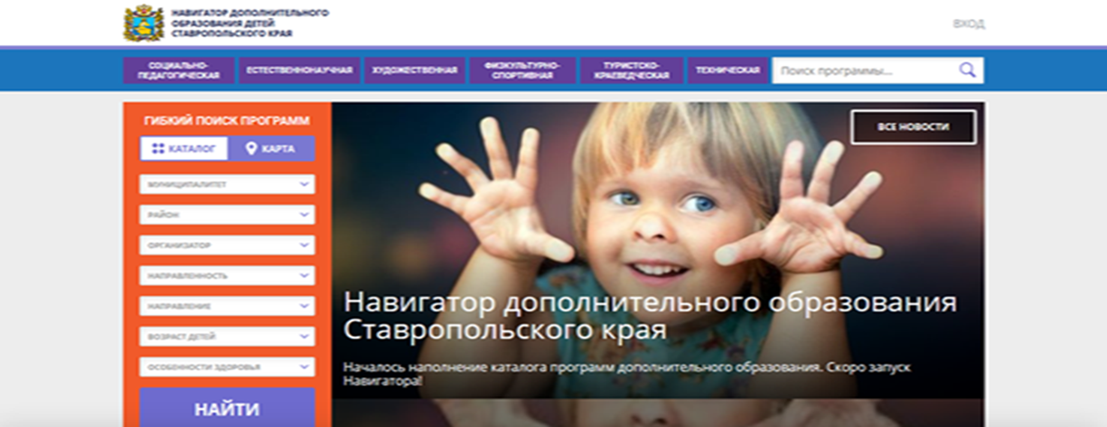 Навигатор2