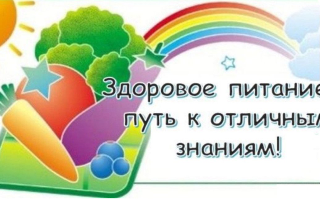 Питание учащимся льготной категории.