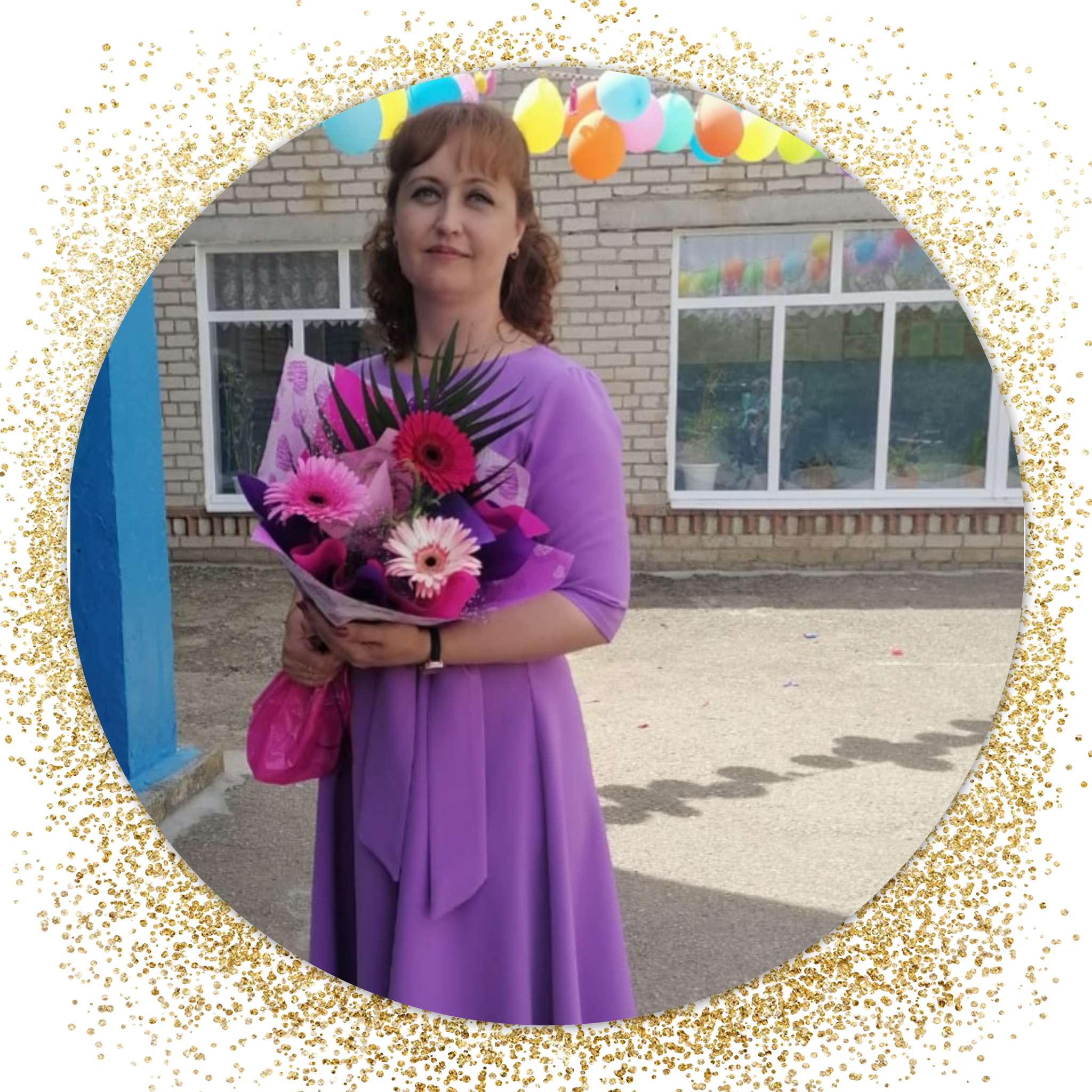 Козлянская Елена Сергеевна.