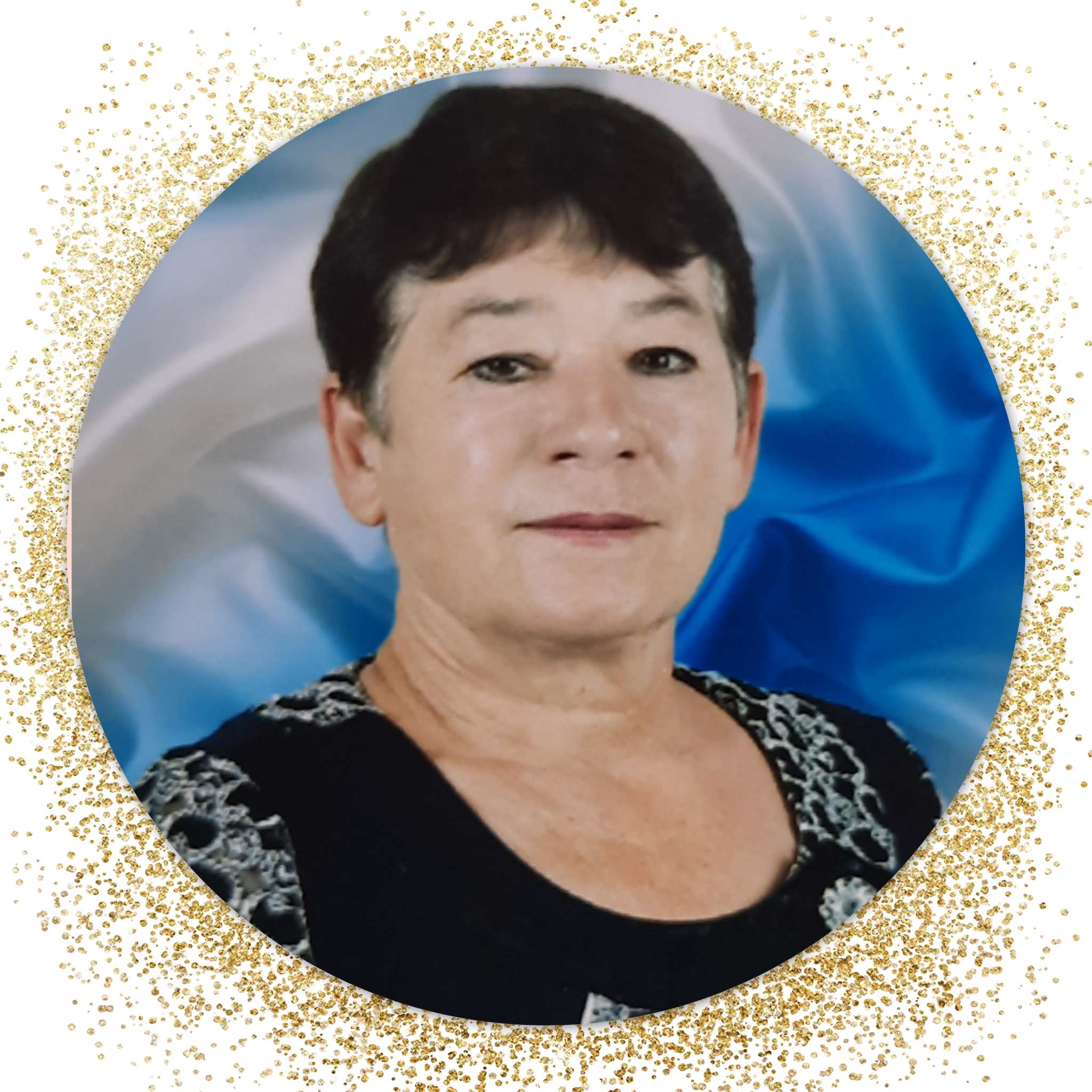 Трубицына Галина Георгиевна.